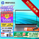 惠普（HP）星Book Pro16【2025新品酷睿Core】16英寸AI智能高性能轻薄笔记本手提电脑学生商务办公全能本 灰：二代Ultra5丨2.5K丨240Hz丨32G DDR5内存丨1T固态丨1
