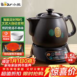 小熊（Bear）中药锅煎药壶 3.5L中药壶全自动熬药砂锅药罐中药煲电药壶电药锅 煲药熬药锅陶瓷JYH-B40Q1