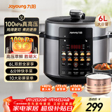 九阳（Joyoung）国家补贴100kPa速萃电压力锅6L大容量家用双胆智能预约炖肉煲汤煮粥Y-60H101电饭煲高压锅6-8人  