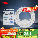 TCL照明 吸顶灯灯芯LED灯盘磁吸式改造灯板圆形光源模组 38W/正白光