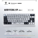 TITANNATION泰坦国度印花集之梦正品键帽CSGO机械键盘151键PC+PBT透明键帽适配68/75/87/98/104/108wooting60 印花集键帽-白色（侧透）130键