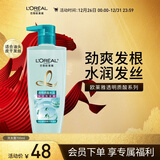 欧莱雅透明质酸水润洗发水无硅油洗发露700ml(新老包装随机发货)