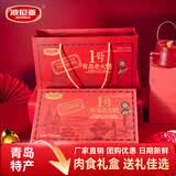 波尼亚 1号青岛老火腿 猪腱子肉熟食 青岛特产熏烤风味下酒菜即食香肠 1.2kg老火腿礼盒300*4