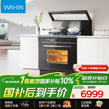 美的出品 华凌【WX9P】集成灶一体式 26风量油烟机 智能调档  蒸烤箱一体机 电热洗自清洁 家用灶具