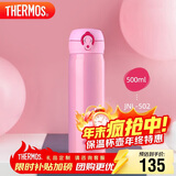 膳魔师（THERMOS）保温杯500ml男女士儿童水杯子圣诞元旦新年礼物JNL-502 粉色