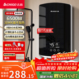志高（CHIGO）即热式电热水器小厨宝6500W恒温出租房家用洗澡水龙头KBR-B65黑色