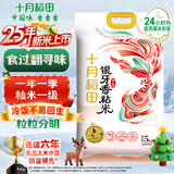 十月稻田 2025年新米 油粘米 银牙香粘米（南方大米 香米 籼米 10斤）