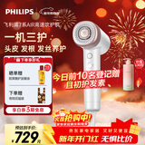 飞利浦（PHILIPS）7系AIR高速护发吹风机 吹护机 珍珠白 家用静音负离子水离子不伤发小巧便携 生日礼物