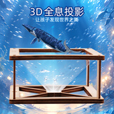 可普3D全息投影仪小制作发明儿童科学手工自制材料包拼装模型diy三维立体光学原理演示实验小学生