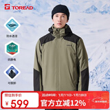 探路者（TOREAD）冲锋衣男 秋冬三合一抓绒两件套登山服防寒服外套TAWWBL91311