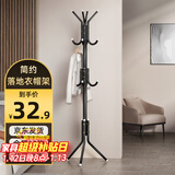 安尔雅 衣帽架铁艺衣架落地卧室立式简易挂衣架室内晾衣服 黑色