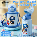 迪士尼（Disney）儿童保温杯双饮水杯316不锈钢杯套幼儿园学生上学专用水壶550ml