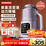大宇（DAEWOO）破壁机家用全自动免煮豆浆机2-3人食直流电机低音降噪 小米粥榨汁辅食料理机DY-SM09-ZL