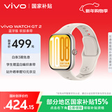 vivo WATCH GT 2 空格白  超窄边高亮大屏 照片表盘一碰换 33天蓝牙续航 智能手表