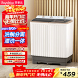 荣事达（Royalstar）半自动洗衣机8KG双杠双筒家用宿舍出租房双桶洗衣机甩干机洗脱分离 以旧换新 RP8030J