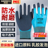 胜丽（SHENGLI） 劳保手套防水耐磨防滑工地手套乳胶双层浸胶加厚超耐磨干活手套ND808 12副/包