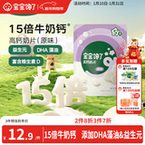 宝宝馋了 高钙奶片无添加白砂糖奶贝儿童零食 享宝宝婴儿食谱42g