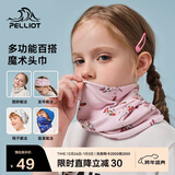 伯希和围脖脖套儿童男女防寒面罩魔术头巾防尘多功能头套16143205粉