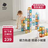 babycare管道磁力片儿童玩具男孩磁力积木拼插磁吸益启智3-6生日礼物100片