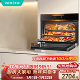 华帝（VATTI）【小飞翼】官方50L嵌入式蒸烤一体机烤箱蒸箱家用蒸烤炸三合一全维烘烤搪瓷内胆 i23018