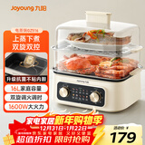 九阳（Joyoung）电蒸锅电煮锅一体电锅多功能锅 蒸汽锅不锈钢电蒸笼 双层16L家庭容量 馒头包子蒸锅家用 GZ516