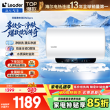 海尔（Haier）热水器电热水器2200/3300W变频速热家用储水式一级能效节能省电内胆免清6.5倍增容海尔智家Leader 80L 3300W 无垢净肤洗/全瓷自清洁DN3pro