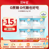 简爱 0%蔗糖 酸奶 135g*4杯 天然乳蛋白 无蔗糖酸奶 健康轻食