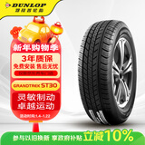 邓禄普（DUNLOP）汽车轮胎225/65R17 102H GRANDTREK ST30原配RAV4奇骏昂科威哈弗