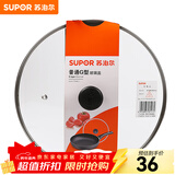 苏泊尔（SUPOR）锅盖G型可视钢化玻璃煎锅炒锅不粘锅平底锅锅盖通用配件 【32CM圆把手】TL022-4