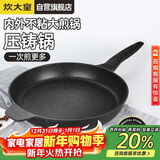 炊大皇平底不粘锅麦饭石色加大牛排煎锅32cm煎蛋饼磁炉通用巨匠JG32JJ