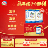 伊利中老年富硒高钙奶粉 中老年奶粉 礼盒送长辈 营养品 早餐 700g*2