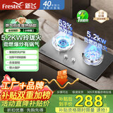 新飞【品牌工厂补贴】燃气灶天然气煤气灶双灶猛火不锈钢灶具液化气台式嵌入式节能定时纯铜火盖 G系列 【小玲珑】5.2KW劲燃玲珑火+熄保+加厚不锈钢 管道天然气