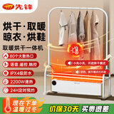 先锋（SINGFUN）踢脚线取暖器家用干衣机大面积电暖器客厅卧室浴室移动地暖电热烘干机取暖一体机晾衣架电暖气片 语音遥控款DTJ-T18R