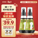 松鲜鲜松茸有机酱油100mL*2瓶【减钠54% 0添加】宝贝佐餐拌饭调味