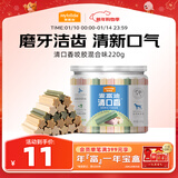 麦富迪 狗狗零食 清口香混合味220g成幼犬磨牙棒训练奖励洁齿宠物零食