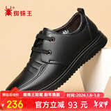 蜘蛛王男鞋男士商务休闲鞋英伦时尚系带正装皮鞋男 48602 黑色 41 