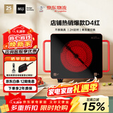 米技（MIJI） 家用电陶炉德国进口炉芯 微晶面板爆炒电磁炉大功率光波炉煮茶炒菜 人气微晶面板D4红-2000W单双圈+2H定时