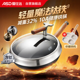 爱仕达（ASD）炒锅魔法钛铁0涂层不粘炒锅无涂层炒菜锅30cm磁炉通用CF30T10A