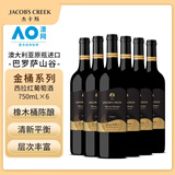 杰卡斯金桶系列西拉红葡萄酒750mL六支 澳洲红五星 红酒原瓶进口 送礼