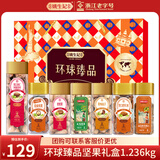 姚生记高档坚果礼盒送礼 环球1.236kg休闲零食大礼包 每日坚果炒货干果