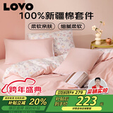 LOVO罗莱家纺 全棉四件套100%纯棉床单被套双人床上用品200*230cm