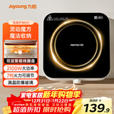 九阳（Joyoung）电磁炉电陶炉迷你家用电磁灶电池炉火锅炉旋钮控制2100W大功率一体小型火锅炉C22S-N531单机版