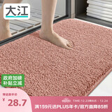 大江地垫卫生间脚垫浴室门口吸水垫厕所浴室防滑地垫40x60cm