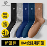 棉十三袜子男士秋冬季长筒新疆棉10A抑菌防臭黑白色高筒袜加长小腿4双装 【混色二】3双加送1双同品质共 4双 均码