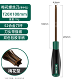 沃尔范包胶梅花内六角螺丝刀汽车空气滤芯维修拆卸更换工具T20T25米字型