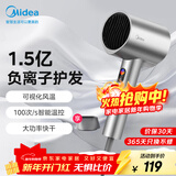 美的（Midea）1.5亿负离子电吹风 大功率护发吹风机 家用吹风筒 家电国家补贴FD205-星光银 新年礼物推荐
