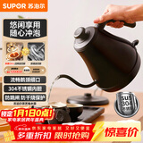 苏泊尔（SUPOR）电水壶热水壶 0.8L手冲咖啡壶长嘴细口茶艺壶 烧水壶 304不锈钢  泡茶壶 SW-08C01