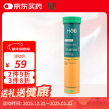 Holland&Barrett荷柏瑞天然维生素C泡腾片维C补充VC提高自护支持免疫系统英国进口 20片/支