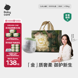 babycare金山茶花拉拉裤XXXXL26片(＞19kg)婴儿尿不湿超薄透气轻柔花苞裤