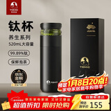 特美刻（TOMIC）保温杯茶水分离茶杯纯钛茶隔抗菌养生车载焖茶杯定制礼品伴手礼